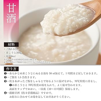 Amazon.co.jp: 乾燥米麹 あめこうじ 800g(200g×4袋) 小分け あめ